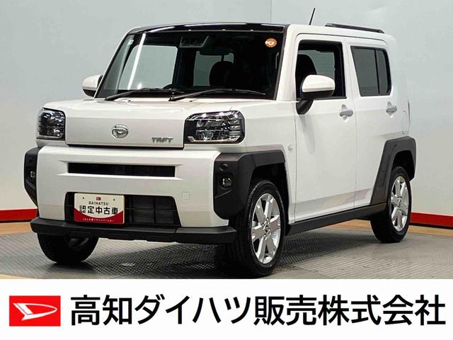 タフトＧ後方カメラ　キーフリー　シートヒーター　クリアランスソナー　ＬＥＤヘッドライト　オートライト　オートハイビーム　衝突被害軽減システム（高知県）の中古車
