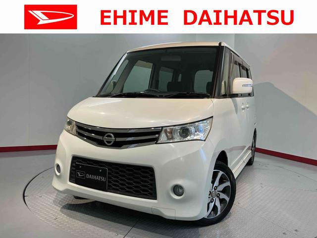 ルークスハイウェイスター片側電動スライドドア ナビゲーション バックカメラ ワンセグTV ETC車載器 オートライト ディスチャージヘッドライト フォグランプ プッシュスタート オートエアコン 電動格納ドアミラー(愛媛県)の中古車