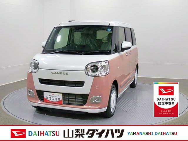 ムーヴキャンバスストライプスＧ１オーナー車　ナビ付　スマートキー＆プッシュスタート　キーフリー　ＡＢＳ　エアバック　記録簿（山梨県）の中古車