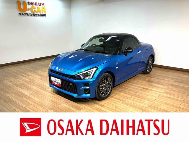 コペンGR スポーツ 元試乗車/BBSアルミ/専用レカロシート元試乗車/令和7年式/走行0.2万キロ/ターボ車/オーディオレス/16インチBBSアルミホイール/専用ショックアブソーバー/専用ステアリング/専用レカロシート/専用メーター/LEDヘッドライト/(大阪府)の中古車