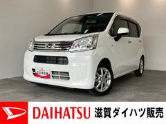 ムーヴ 中古車 Ｘリミテッド２　ＳＡ３　フルセグナビ　バックカメラ　ドラレコ衝突被害軽減ブレーキ　フルセグナビ　ＤＶＤ　Ｂｌｕｅｔｏｏｔｈ　ＵＳＢ　バックカメ　ドラレコ　ＥＴＣ　シートヒーター　ＬＥＤ　オートライト　オートエアコン　スマートキー　タイヤ４本新品交換済み