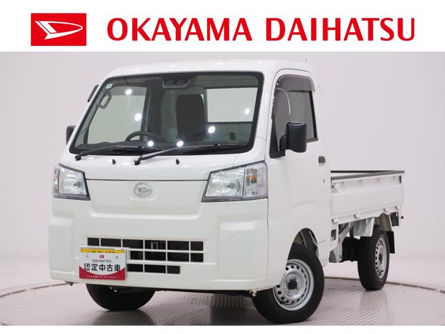 ハイゼットトラックスタンダード　農用スペシャル４ＷＤ　ＡＭ／ＦＭラジオ　荷台作業灯　衝突被害軽減システム　レーンアシスト　オートマチックハイビーム　エアコン　パワーステアリング　運転席エアバッグ　ＡＢＳ　ティーゼットデオプラス（岡山県）の中古車