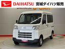 （宮城県）の中古車