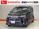（宮城県）の中古車