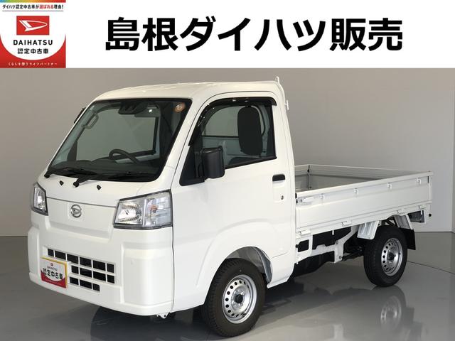 ハイゼットトラックスタンダード４ＷＤ　ＭＴ　衝突回避支援システム搭載車（島根県）の中古車