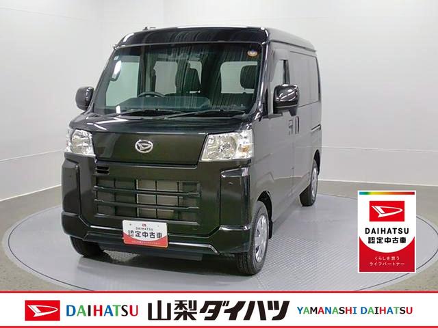 ハイゼットカーゴクルーズ 4WD CVT 純正ナビスマートアシスト・コーナーセンサー・3モード電子制御4WD(CVT車)・荷室長1,915mm・荷室幅1,410mm・荷室高1,250mm・ハロゲンヘッドランプ・マニュアルエアコン(山梨県)の中古車