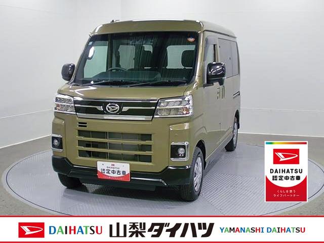 アトレーＲＳ　４ＷＤ　純正ナビ　Ｂモニタースマートアシスト・コーナーセンサー・電子制御式４ＷＤ（４ＷＤ車）・直列３気筒インタークーラーターボ・ＬＥＤヘッドランプ・両側パワースライドドア・オートエアコン・電動格納ミラー（ターンランプ）（山梨県）の中古車