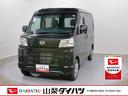 スマートアシスト・コーナーセンサー・３モード電子制御４ＷＤ（ＣＶＴ車）・荷室長１，９１５ｍｍ・荷室幅１，４１０ｍｍ・荷室高１，２５０ｍｍ・ハロゲンヘッドランプ・マニュアルエアコン（山梨県）の中古車