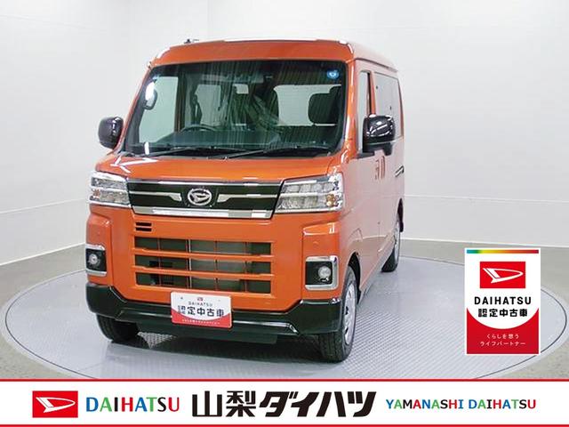 アトレーＲＳ　４ＷＤ　純正ナビ　Ｂモニタースマートアシスト・コーナーセンサー・電子制御式４ＷＤ（４ＷＤ車）・直列３気筒インタークーラーターボ・ＬＥＤヘッドランプ・両側パワースライドドア・オートエアコン・電動格納ミラー（ターンランプ）（山梨県）の中古車