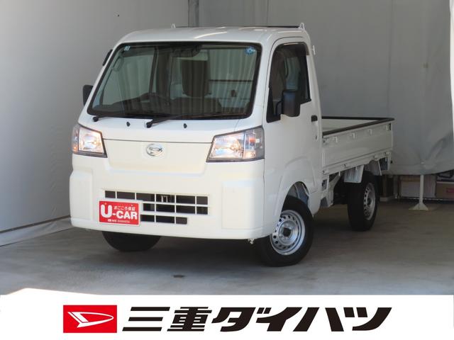 ハイゼットトラックスタンダード　２ＷＤ　ＣＶＴ　届出済未使用車　１年間無料保証荷台作業照明　ゲートチェーン　レベリング　ゲートプロテクター　あゆみ板掛け　コーナーセンサー　マニュアルエアコン　純正フロアマット　記録簿　パワステ　ワンオーナー　オートライト　ＡＭ／ＦＭラジオ（三重県）の中古車