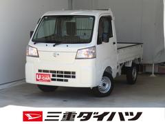ハイゼットトラック 中古車 スタンダード　２ＷＤ　ＣＶＴ　届出済未使用車　１年間無料保証荷台作業照明　ゲートチェーン　レベリング　ゲートプロテクター　あゆみ板掛け　コーナーセンサー　マニュアルエアコン　純正フロアマット　記録簿　パワステ　ワンオーナー　オートライト　ＡＭ／ＦＭラジオ
