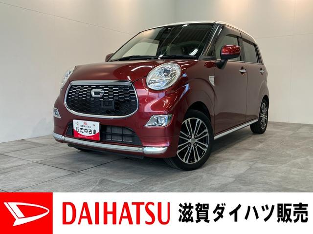 キャストスタイルＧ　ＳＡ２　フルセグナビ　バックカメラ　ＥＴＣ車載器衝突被害軽減ブレーキ　フルセグナビ　ＤＶＤ再生　Ｂｌｕｅｔｏｏｔｈ　ＵＳＢ　バックカメラ　ＥＴＣ　ＬＥＤ　オートライト　オートエアコン　電動格納式ミラー　スマートキー　エコアイドル（滋賀県）の中古車