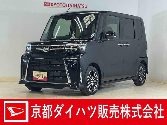 タントカスタムRSリミテッド 届出済み未使用車 ターボ ETC届出済み未使用車 ターボ 9インチディスプレイオーディオ バックカメラ ETC 両側電動スライドドア アダプティブクルーズコントロール シートヒーター コーナーセンサー Bluetooth USB接続(京都府)の中古車