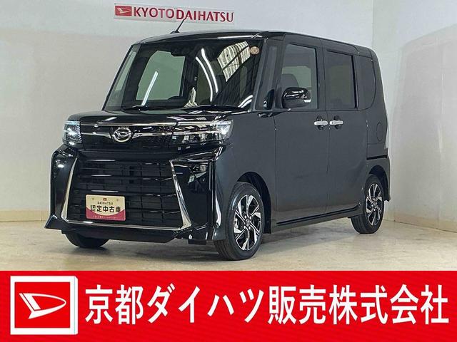 タントカスタムXリミテッド バックカメラ ETC シートヒーターバックカメラ ETC 両側電動スライドドア アダプティブクルーズコントロール シートヒーター 前後コーナーセンサー 電子パーキング オートマチックハイビーム USBチャージャー スマートキー スマアシ(京都府)の中古車