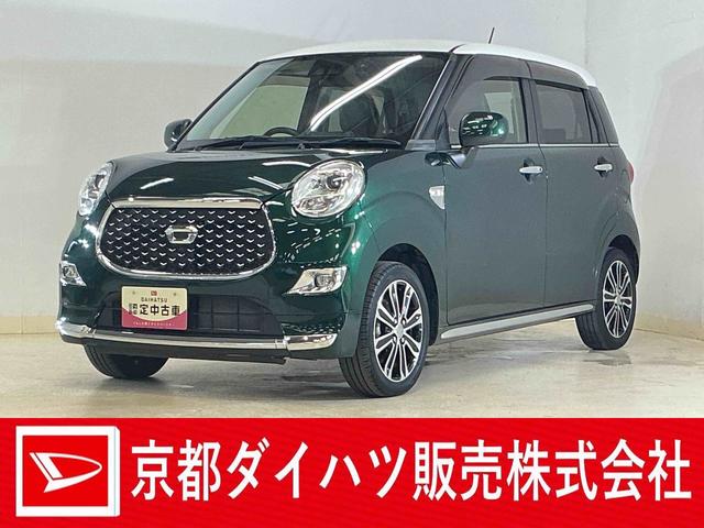 キャストスタイルＧ　プライムコレクション　ＳＡIII　ナビ　ドラレコワンオーナー　ナビ　バックカメラ　ドライブレコーダー　フルセグチューナー　ブルートゥース対応　プッシュボタンエンジンスタート　ＬＥＤヘッドライト　オートエアコン　スマートアシストＩＩＩ　オートライト（京都府）の中古車