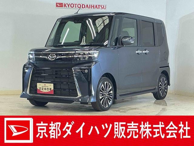タントカスタムＲＳリミテッド　ワンオーナー　ターボ　バックカメラワンオーナー　ターボ　バックカメラ　ＥＴＣ　両側電動スライドドア　アダプティブクルーズコントロール　シートヒーター　前後コーナーセンサー　電子パーキング　オートマチックハイビーム　ＵＳＢチャージャー（京都府）の中古車