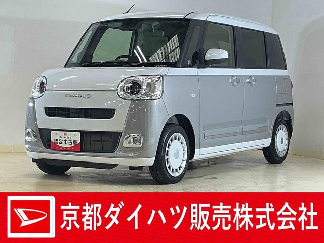 ムーヴキャンバスストライプスＧ　バックカメラ　両側電動スライドドア　スマアシバックカメラ　両側電動スライドドア　ホットカップホルダー　シートヒーター　前後コーナーセンサー　電子パーキング　オートマチックハイビーム　オートブレーキホールド　ＵＳＢチャージャー　スマートキー（京都府）の中古車