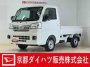 切替式４ＷＤ　３方開　荷台作業灯　コーナーセンサー　オートマチックハイビーム　スマートキー　スマートアシスト　オートライト　フォグライト　アイドリングストップ　横滑り防止装置　盗難防止装置　スペアキー（京都府）の中古車