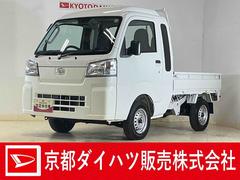 ハイゼットトラック 中古車 ジャンボスタンダード　切替式４ＷＤ　ラジオデッキ　３方開切替式４ＷＤ　ＣＶＴ　ラジオ　　３方開　前後コーナーセンサー　オートマチックハイビーム　スマアシ　オートライト　アイドリングストップ　横滑り防止装置　スペアキー有り　マニュアルエアコン　ラバーマット