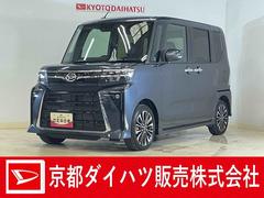 タント 中古車 カスタムＲＳリミテッド　ワンオーナー　ターボ　バックカメラワンオーナー　ターボ　バックカメラ　ＥＴＣ　両側電動スライドドア　アダプティブクルーズコントロール　シートヒーター　前後コーナーセンサー　電子パーキング　オートマチックハイビーム　ＵＳＢチャージャー
