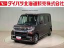 （北海道）の中古車