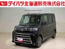 （北海道）の中古車