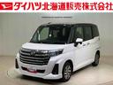 （北海道）の中古車