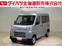 （北海道）の中古車