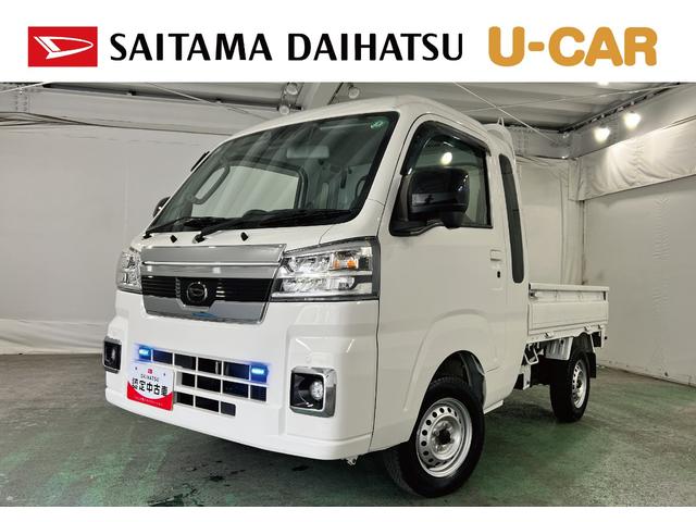 ハイゼットトラックジャンボエクストラ 車検整備付/4WD/MT車/純正ナビ1年保証距離無制限 走行距離36747キロ 純正フルセグナビ バックカメラ ブルートゥース 純正マット クリアランスソナー LEDヘッドランプ アイドリングストップ 電動格納式ドアミラー(埼玉県)の中古車
