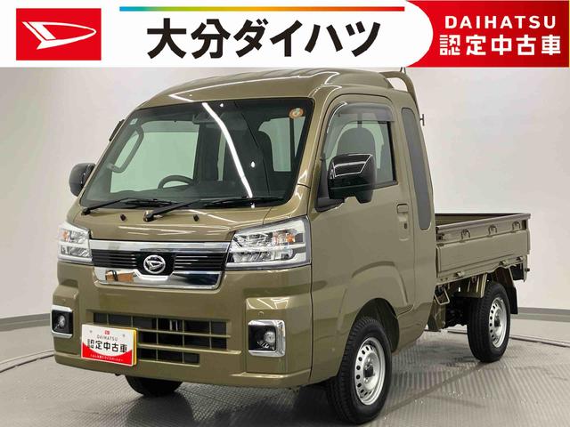 ハイゼットトラックジャンボエクストラ ワンオーナー走行距離無制限12ヶ月保証付き ワンオーナー車 レーンキープ 禁煙 キーフリーシステム パートタイム4WD Aライト ハイビームアシスト 助手席エアバック スマートキー 運転席エアバッグ 記録簿あり(大分県)の中古車