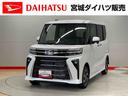 （宮城県）の中古車