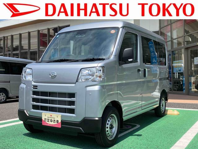 ハイゼットカーゴＤＸ　ワイドＢｌｕｅｔｏｏｔｈ／ＵＳＢチューナー装備保証　新車保証・まごころ保証　１年間・走行距離無制限付き　純正ワイドＢｌｕｅｔｏｏｔｈ／ＵＳＢチューナー　ハロゲンヘッドライト　キーレス　マニュアルエアコン　ラバーマット　オートライト（東京都）の中古車