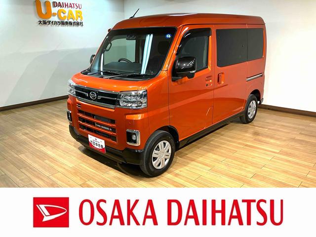 アトレーRS/ナビ/Bカメラ/ETC/クルコン/両側電スラ/HDMI走行0.4万キロ/ターボ車/ナビ/BLUETOOTH/HDMI/バックカメラ/ETC/クルーズコントロール/両側電動スライドドア/電動格納式ドアミラー/スマートキー/オートライト/LEDヘッドライト/(大阪府)の中古車