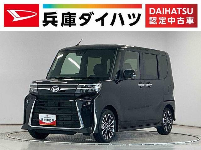 タントカスタムRS ターボ 両側電動スライドドア シートヒーター走行無制限1年保証 両側電動スライドドア 前後コーナーセンサー 前席シートヒーター オートハイビーム LEDヘッドライト プッシュスタート オートブレーキホールド 15インチ純正アルミホイール(兵庫県)の中古車