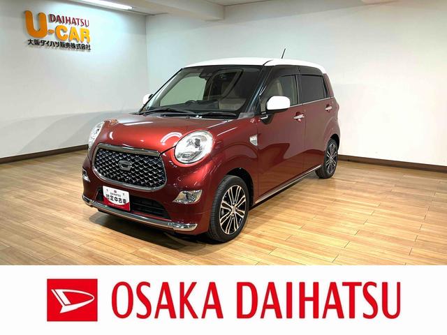 キャストスタイルＧ　ＳＡIII／認定中古車／ナビ／Ｂカメラ／ドラレコサポカーＳワイド適合　１年間走行距離無制限保証　８インチフルセグナビ　バックカメラ　ナビ連動前ドラレコ　キーフリー　ＥＴＣ　オートライト　オートハイビーム　１５インチアルミ　ＬＥＤヘッドライト・フォグ（大阪府）の中古車