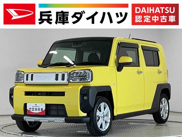 タフトＧターボ　クロムベンチャー　禁煙　ワンオーナー　ナビ　ＥＴＣ１年保証　禁煙車　ワンオーナー　ナビＴＶ　ドラレコ　ＥＴＣ　バックカメラ　アダプティブクルーズコントロール　前後コーナーセンサー　前席シートヒーター　Ｂｌｕｅｔｏｏｔｈ　１５インチ純正アルミホイール（兵庫県）の中古車