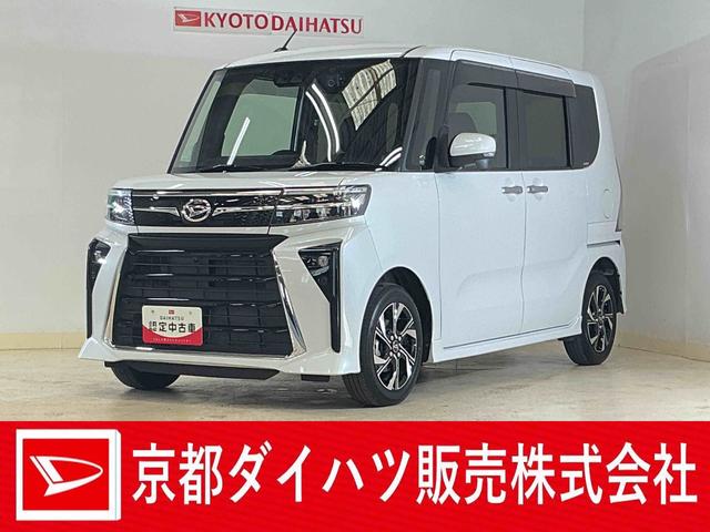 タントカスタムＸ　レンタカーアップ　ナビ　全周囲カメラ　ドラレコレンタカーアップ　ナビ　パノラマモニター　前後ドライブレコーダー　ＥＴＣ　両側電動スライドドア　シートヒーター　前後コーナーセンサー　電子パーキング　オートマチックハイビーム　Ｂｌｕｅｔｏｏｔｈ（京都府）の中古車