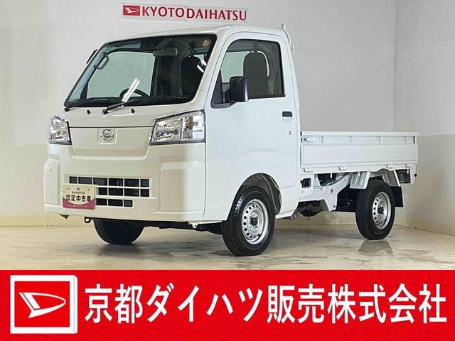 ハイゼットトラックスタンダード　切替式４ＷＤ　ラジオデッキ　３方開　スマアシ切替式４ＷＤ　ラジオデッキ　３方開　前後コーナーセンサー　スマートアシスト　オートライト　アイドリングストップ　横滑り防止装置　マニュアルエアコン　ヘッドライトレベライザー　１２Ｖ電源ソケット（京都府）の中古車