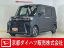 バックカメラ　ＥＴＣ　両側電動スライドドア　アダプティブクルーズコントロール　シートヒーター　前後コーナーセンサー　電子パーキング　オートマチックハイビーム　オートブレーキホールド　スマートキー（京都府）の中古車