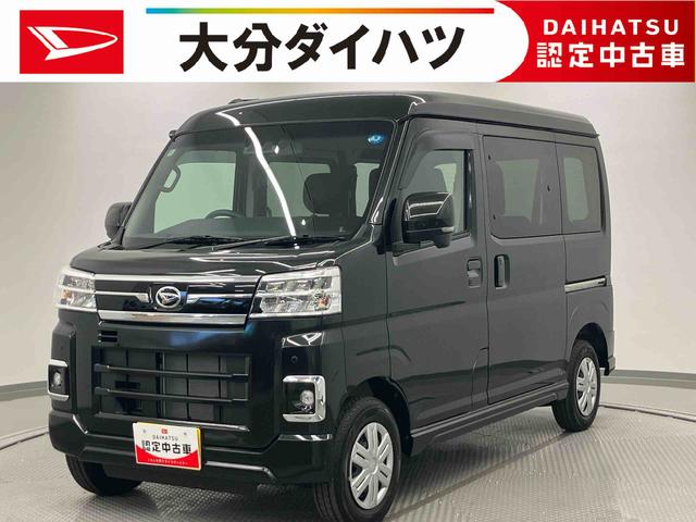 アトレーＲＳ　ワンオーナー走行距離無制限１２ヶ月保証付き　アダプティブクルコン　ブレーキサポート　両側自動ドア　ワンオーナー　キーフリー　エアバッグ　ＬＥＤランプ　オートマチックハイビーム　イモビ　ターボ　スマートキー　禁煙（大分県）の中古車