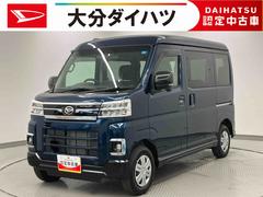 アトレー 中古車 ＲＳ　ワンオーナー走行距離無制限１２ヶ月保証付き　エコアイドル　Ｂモニター　ＢＴオーディオ　ＵＳＢ接続　レーダーＣ　両側Ｐドア　１オナ　レーンキープアシスト　キーレス　ＬＥＤヘッドライト　横滑り防止機能　ターボ　禁煙