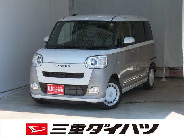 ムーヴキャンバスストライプスGターボ オートエアコン 1年間無料保証電動パーキングブレーキ コーナーセンサー 両側パワースライドドア 純正フロアマット 衝突回避支援ブレーキ デモカーUP 電動格納ミラー 1オーナー シートヒータ キーフリー バックカメラ(三重県)の中古車