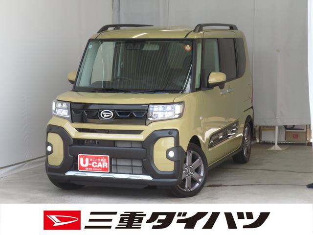 タントファンクロスターボ 両側パワースライドドア 1年間無料保証電動パーキングブレーキ コーナーセンサー 電動格納ドアミラー 車線逸脱警告 展示試乗車 シートヒータ 1オーナー Aライト LEDヘッドライト アイドリングストップ キーフリー 記録簿 パノラマカメラ(三重県)の中古車