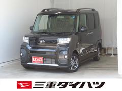 タント 中古車 ファンクロスリミテッド　　　　パノラマカメラ　１年間無料保証電動パーキングブレーキ　コーナーセンサー　純正９型ディスプレイオーディオ　運転席・助手席シートヒーター　ＬＥＤライト　ＥＴＣ　ワンオーナー　キーフリー　両側パワースライドドア　Ｂｌｕｅｔｏｏｔｈ対応