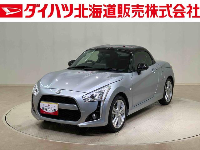 コペンローブ（北海道）の中古車