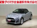 （北海道）の中古車