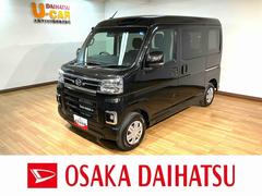 アトレー 中古車 ＲＳ　バックカメラ対応　届出済未使用車　ターボエンジンターボエンジン・バックカメラ・両側電動スライドドア・アダプティブクルーズコントロール・ＬＥＤヘッドライト・ＬＥＤフォグランプ・エンジンプッシュスタート・コーナーセンサー・衝突回避支援ブレーキ