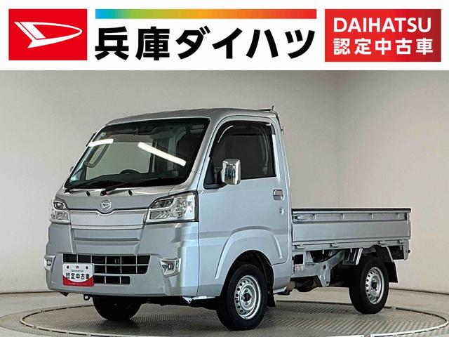 ハイゼットトラックエクストラＳＡIIIｔ　４ＷＤ　ワンオーナー　ＣＤ　ＥＴＣ走行無制限１年保証　４ＷＤ　ワンオーナー　ＡＴ車　ＣＤオーディオ　ＥＴＣ　３方開　荷台作業灯　ゲートプロテクター　荷台マット　ＬＥＤヘッドライト　横滑り防止装置　キーレスエントリー　シートカバー（兵庫県）の中古車