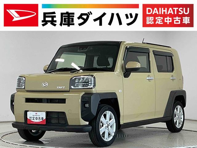 タフトＧ　禁煙　ワンオーナー　ナビ　ドラレコ　ＥＴＣ　バックカメラ１年保証　禁煙車　ワンオーナー　ナビＴＶ　ドラレコ　ＥＴＣ　バックカメラ　前後コーナーセンサー　前席シートヒーター　ＵＳＢ接続　Ｂｌｕｅｔｏｏｔｈ　スカイフィールトップ　１５インチ純正アルミホイール（兵庫県）の中古車