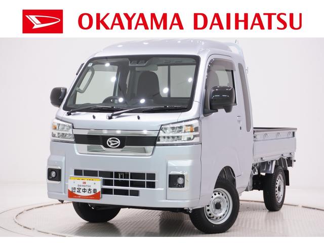 ハイゼットトラックジャンボエクストラ4WD 荷台作業灯 USB入力端子 Bluetooth オートライト キーフリー アイドリングストップ 衝突被害軽減システム レーンアシスト オートマチックハイビーム ティーゼットデオプラス(岡山県)の中古車